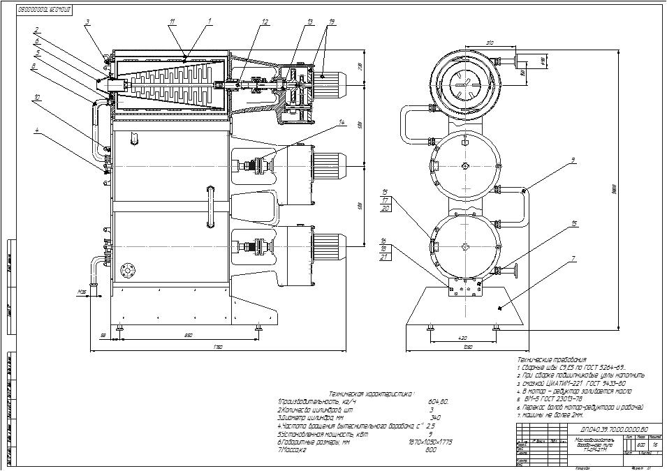 Маслообразователь т1 ом 2т чертеж