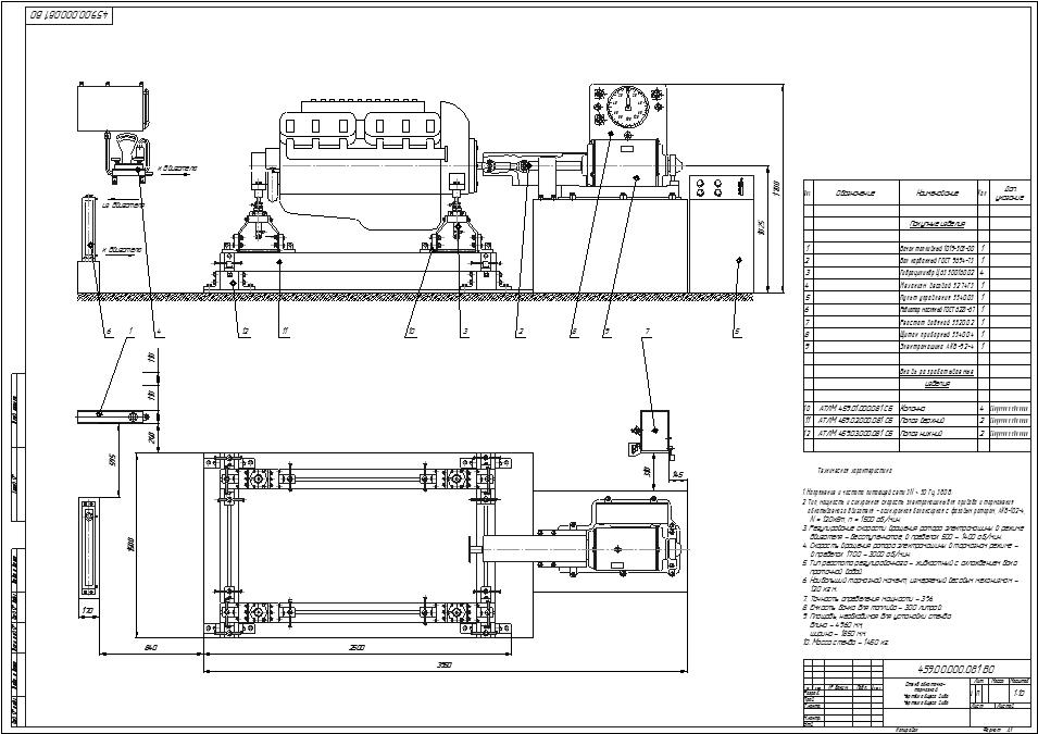 Стенд для обкатки двигателей чертеж